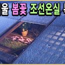 [조경관련 서적] 산가요록 이미지