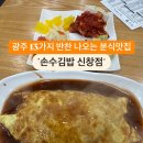 손수김밥 이미지