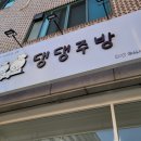 댕댕주방 네이버블로그