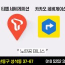 노란공테니스장