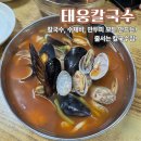 태웅칼국수 | Eat 28. 해물 가득! 줄서는 칼국수 집, 태웅칼국수