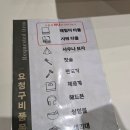 광명사우나이용 | 프라이빗 사우나 [솔로사우나 레포 광명점] 이용 후기