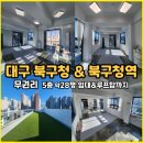 북구청역 이미지