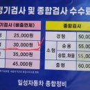 일성자동차종합정비 이미지
