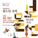 전통문화예술체험(솟대 만들기) 네이버블로그