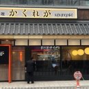 카쿠레가 역삼 직영점 이미지