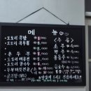 선산생곡묵집두부촌 이미지