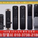 한솔프라자 | 신갈동 열쇠 도어록 보조키 기흥구 신갈동 한솔프라자 상가 2층 보조기 설치 설치