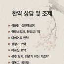 경희마루한약국 이미지