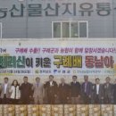 구례농협 APC 이미지