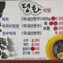 평화식당 이미지