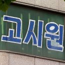 일터고시텔