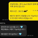 wedding ✨ 본식 DVD 필름미뇽 계약 후기 [짝꿍코드 공유]
