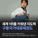 구봉태권도장 네이버블로그