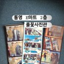 이마트(관) 이미지