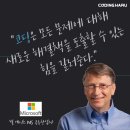 코딩하루코딩교습소 - 고양시 일산서구 후곡로 12 | 코딩하루코딩교습소