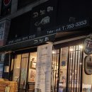 고노미스시