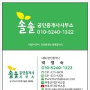 광교호수합동공인중개사사무소 | 세류동부동산 숨은 진주, 소장님과 함께 알아본 내 집 마련 꿀팁🍀