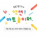 뿅뿅오락실 | 한여름에 겨울을 만나다 ❄️ 전일빌딩 내 4층 전일뿅뿅오락실 체험후기✨
