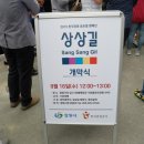 상상길 이미지