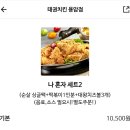 태권치킨용암점 이미지