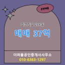 더시장공인중개사사무소 이미지