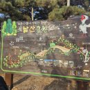 창녕 남산근린공원 이미지