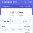 부산역(기차) 이미지