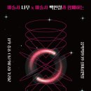 음악역 | 가평음악역 버라이어티 매직쇼 후기｜마술공연·비주얼포이·버블쇼 가족공연