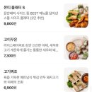 몬안베띠반포원베일리점