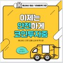 주식회사 투바앤 이미지
