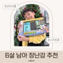 스마트 | 리얼 터치 스마트폰 후기 6살 남아 장난감 추천