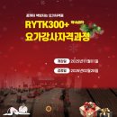 얼라이브요가