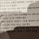 유한회사 사조씨피케이 | 24년 5급 공채시험 언어논리영역 1번