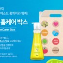 홈케어박스 이미지