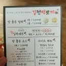 김천떡뽀끼 이미지