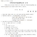 강릉건설(주) 이미지