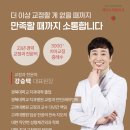 체리스마일치과의원 | 체리스마일치과 교정 프로모션 여름맞이 이벤트 혜택