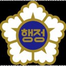 바로 행정사 사무소 이미지