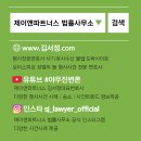 새빛법률사무소 이미지