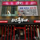 흥칼 | 운정 코스식 해물칼국수 끝판왕 흥칼 후기