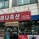 부광축산 이미지