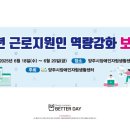 양주시장애인자립생활센터 이미지