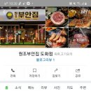 원조부안집도화점