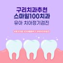 스마일100치과 네이버블로그