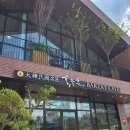 홍종흔베이커리 이미지