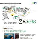 죽도대나무마을 영어조합법인 네이버블로그