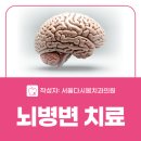 뇌병변복지관 | 뇌병변 치료 후기, 아동 재활치료 어떻게 진행될까?