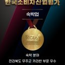무주구천동카라반