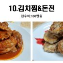 김치찜전문가